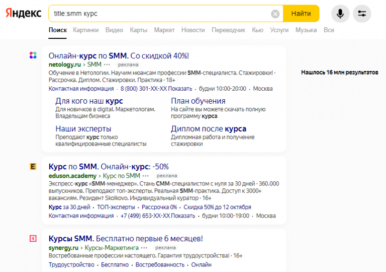 Какие последние запросы. Последние запросы в Яндексе. Языковой поиск запросов. Язык запросов Google.