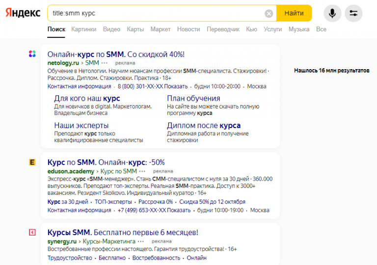 Язык запросов гугл. Язык поисковых запросов. язык запросов google.